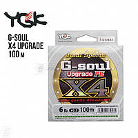 Шнур YGK G-Soul Upgrade 8 lb 0.4 150 m