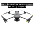 Квадрокоптер Дрон DJI Mavic 3 Enterprise (совместимость с прошивками для ВСУ)
