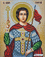 323 Святой Георгий (Юрий), набор для вышивки бисером именной иконы