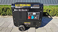Генератор бензиновый 4-тактный Lombini MH5500 ( ЕлектроСтартер) 3 кВт