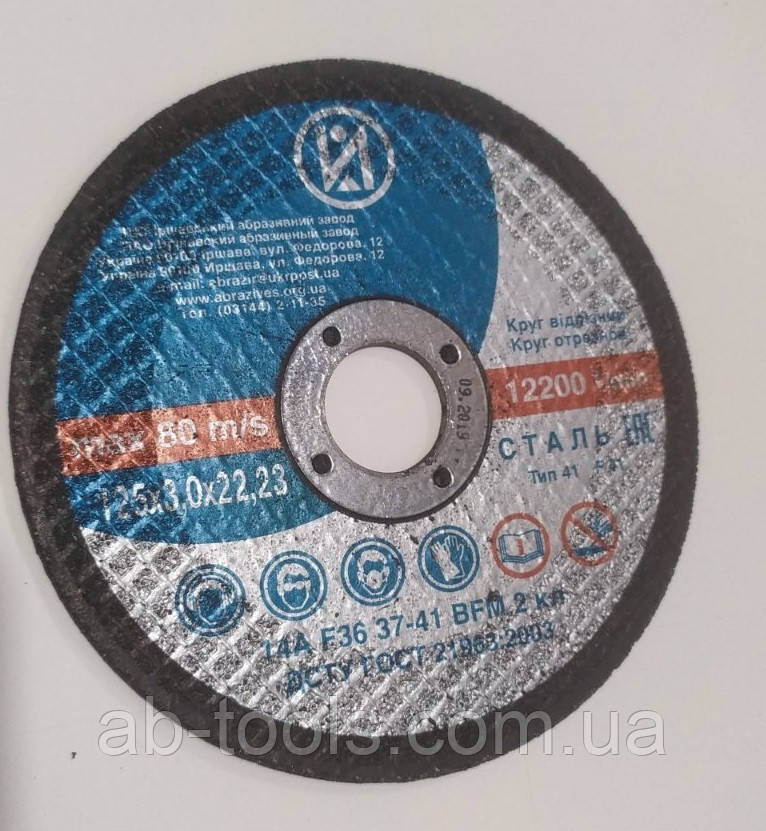 Відрізний круг 125/3 Іршава диск на болгарку, фото 1