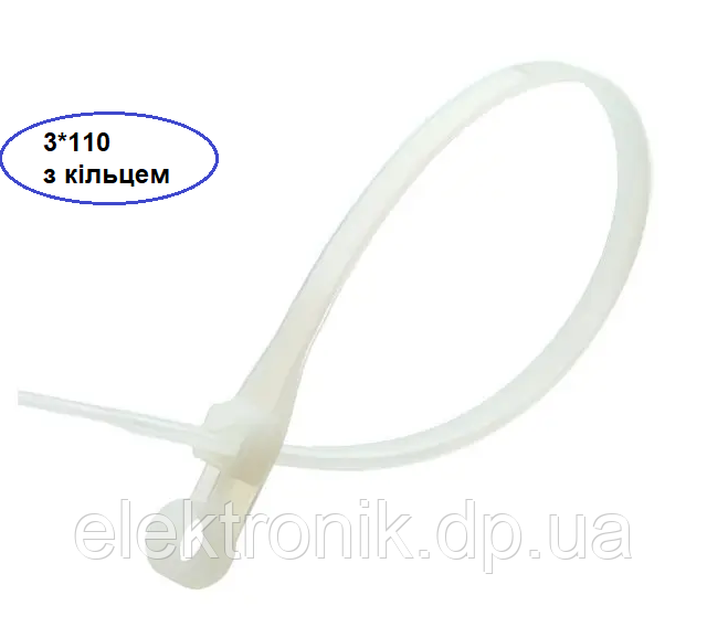 Кабельна стяжка нейлонова з кільцем 3*110 (3,5*100 мм) біла/чорна Takel