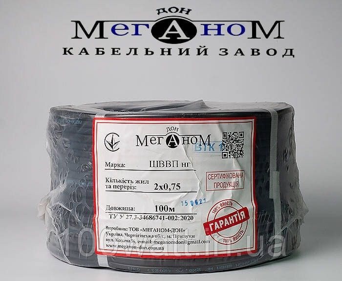 Шнур ШВВП 2х0,35 МЕГАНОМ чорний
