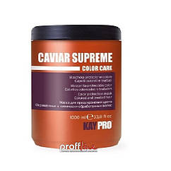 Маска для фарбованого волосся KayPro Caviare Supreme 1 л