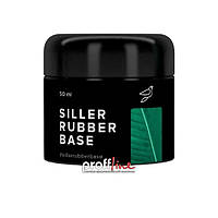 Каучуковая база Siller rubber base 50 мл