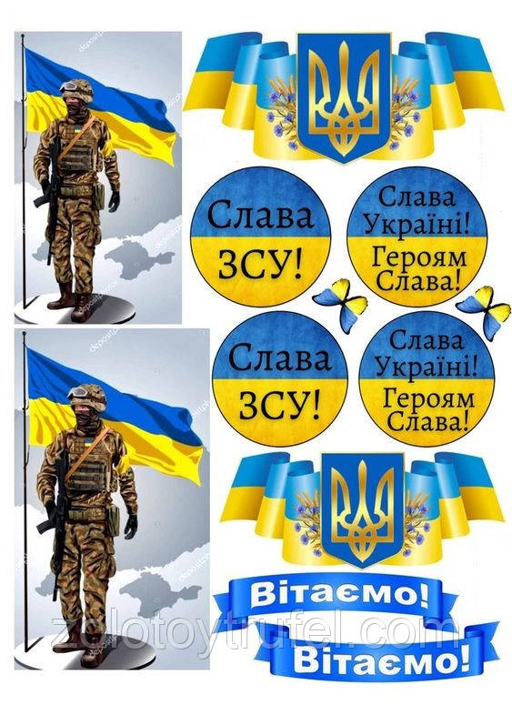 Україна 2