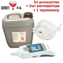 Спрей БрудOff 5 л + 2 респіратори + 1 термометр