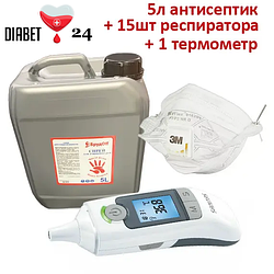 Спрей БрудOff 5 л. + 15 респіраторів + 1 термометр