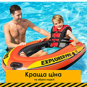 Надувний човен одномісний EXPLORER PRO 50 (137-85-23 см.) Intex 58354