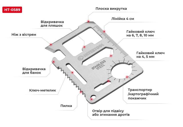 Картка мультитул 11 в 1 INTERTOOL HT-0589