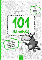 Книжка-игра 101 игра. 7-8 лет (на украинском языке)