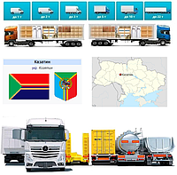 Грузоперевозки из Казатина в Казатин