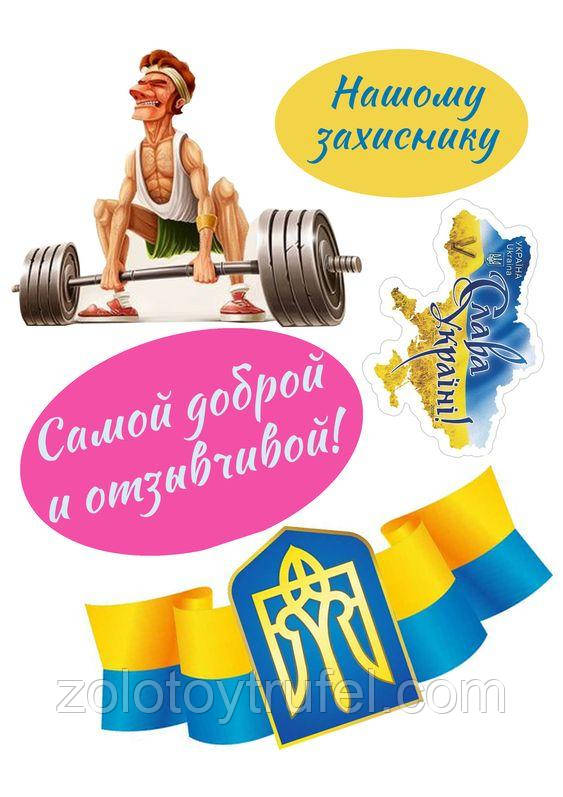 Україна 7