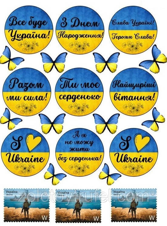 Україна 8