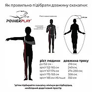 Скакалка швидкісна з обважнювачами PowerPlay X Rope 300 см (4211), фото 6