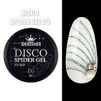 Гель-паутинка Designer Professional Disco Spider Gel D5, 8 мл