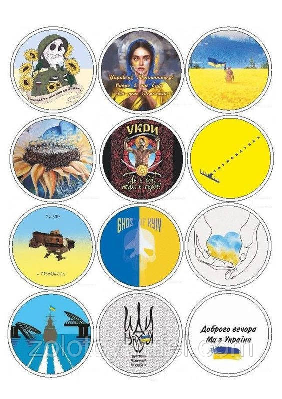 Україна 16