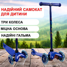 Самокат дитячий триколісний iTrike Mini BB 3-013-5-DBL зі світними колесами, Синій