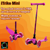 Самокат детский трехколесный iTrike Mini BB 3-013-5-P с подсветкой колес Розовый