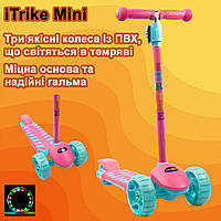 Самокат дитячий триколісний iTrike MAXI JR 3-060-34-P Рожевий
