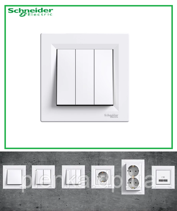 Вимикач 3-клавішний білий Schneider Electric Asfora EPH2100121
