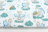 Дитяча тканина "Милі дракони та сплячі ведмедики" на білому тлі № 3080, фото 6