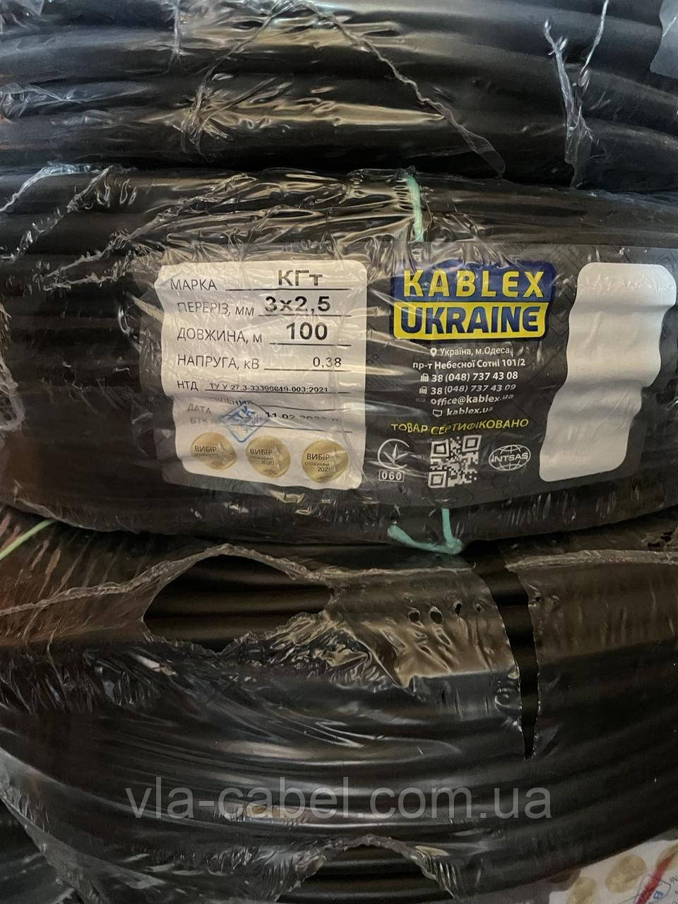 Кабель провід гумовий КГ т 3х2.5 мідний гнучкий багатожильний Одеса Каблекс (кратно 5м), фото 1