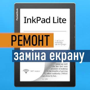 Ремонт електронної книги PocketBook InkPad Lite заміна екрану PB970