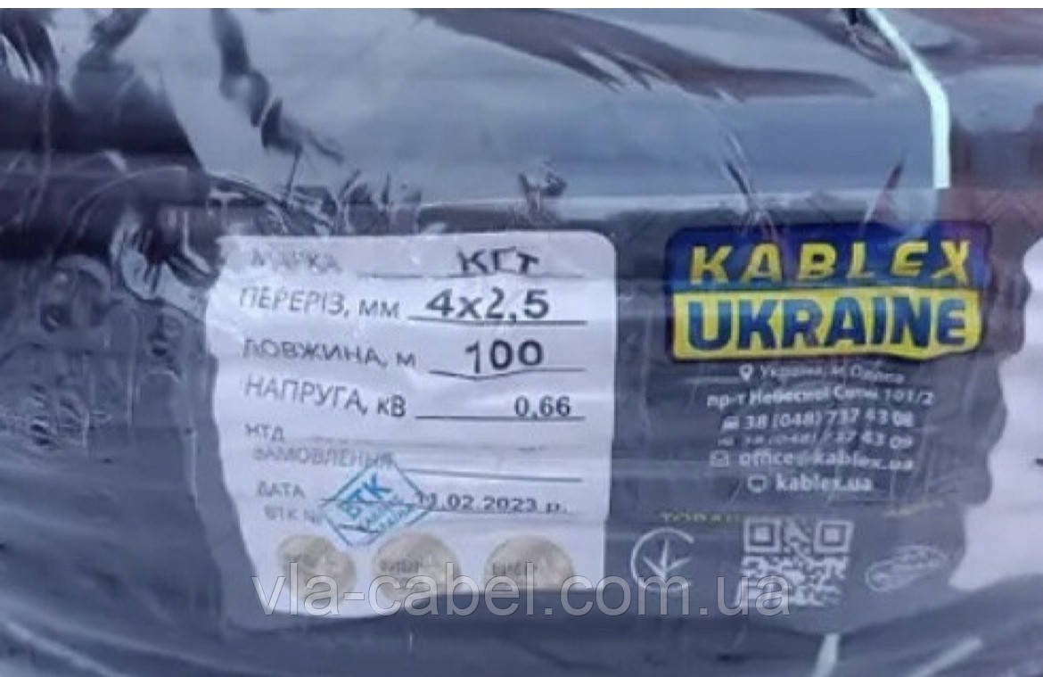 Кабель/провід КГт 4х2.5 мідний гнучкий силовий Одеса Каблекс (гумовий)
