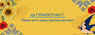 Про компанію Виробничо-торгівельна компанія "Гемопласт"
