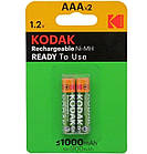 Акумулятор (Батарея) "Kodak" AAA/HR3 (1.2V. Ni-Mh. 1000mAh. блістер. 2шт)