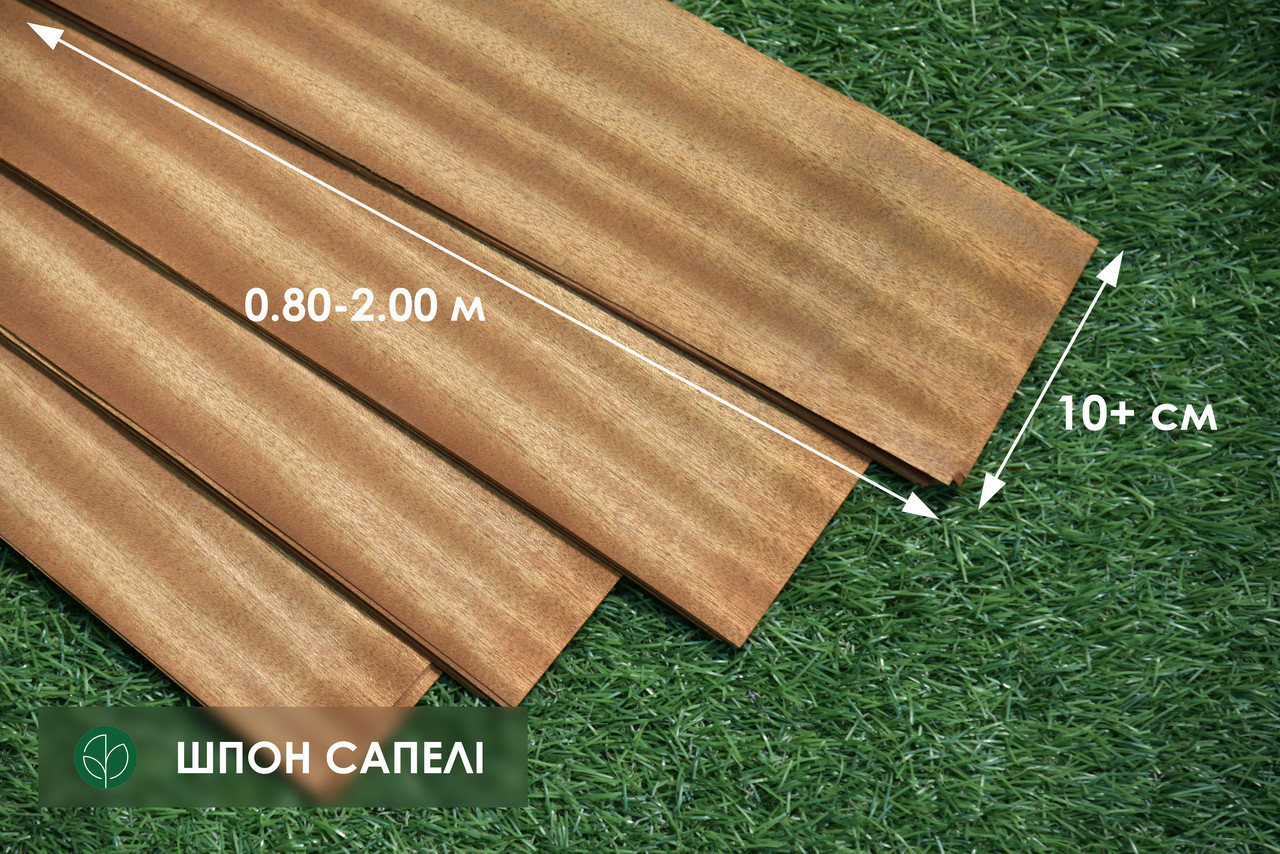 Шпон з деревини сапелі - 0,6 мм I ґатунок - довжина від 1 до 2 м / ширина від 10 см (струганий)