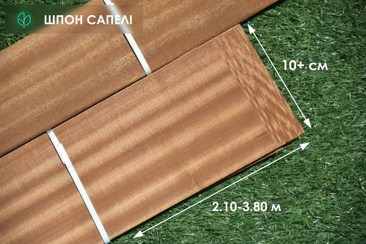 Шпон з деревини сапелі - 0,6 мм I ґатунок - довжина від 1 до 2 м / ширина від 10 см+ (струганий)