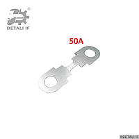 Предохранитель металлический Toledo Seat 50А N10424903