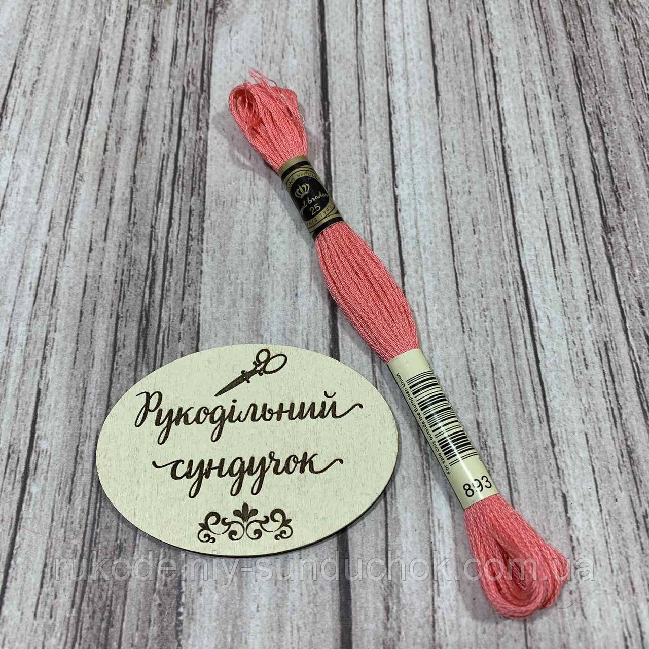 Муліне Royal Broderie 893