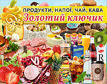 Баннер "Магазин продукти". Чудовий дизайн. Друк на баннері під замовлення в найкоротші терміни., фото 6