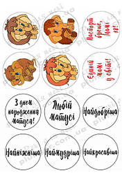 Вафельна картинка для кондитерских виробів Жіноча (Для мами) (листок А4)