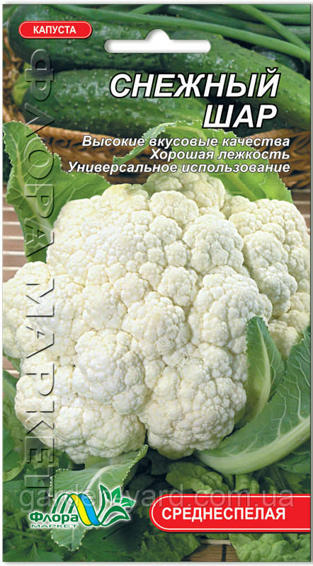 Насіння капуста цвітна Снігова куля 0,3г Флора маркет