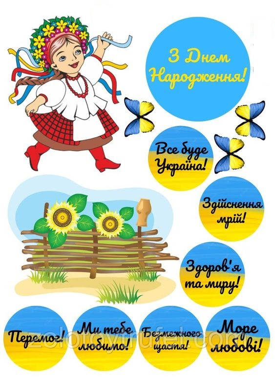 Україна 30, фото 1