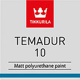 Tikkurila Temadur 10 - двокомпонентна матова поліуретанова фарба для металу (База TVL), 7 л, фото 2