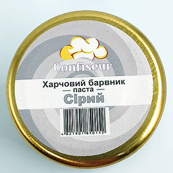 Барвник пастоподібний Confiseur Сірий 25 г
