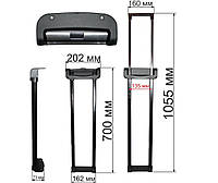 Выдвижная система для чемодана ВЕ0010 70см