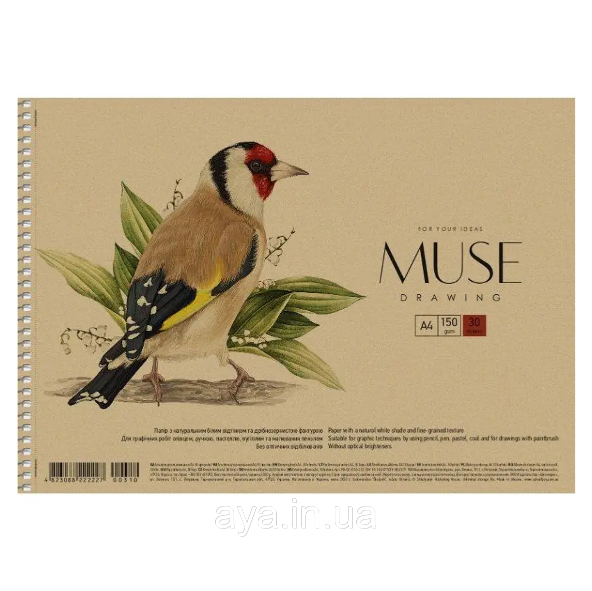 Альбом для малювання MUSE ШКОЛЯРИК (А4, 30 л, 150 г/м2, спіраль, ПТИЧКИ-2) PВ-SC-030-310