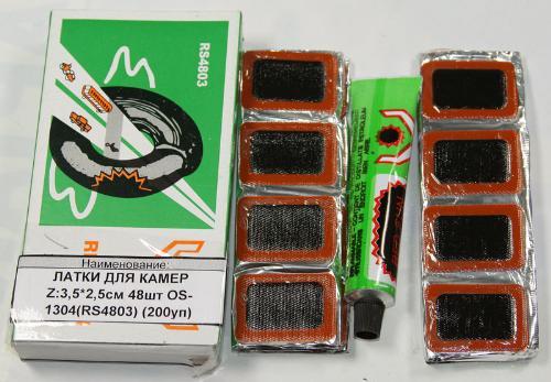 Латка для камери 48 шт./лист. 3,5х2,5 см OS-1304 (В08840) (МРН006305), фото 1