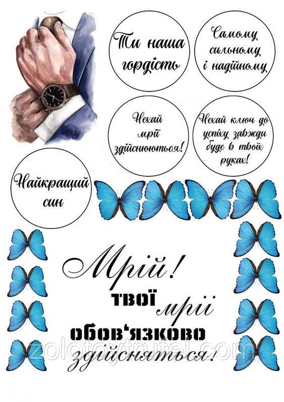 Для тата 5