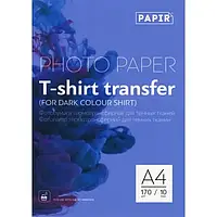 Фотопапір Papir A4 170 г/м2 термотрансферний на темну тканину 10 листів