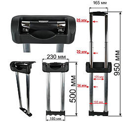 Висувна система для валізи ВЕ0044 50см