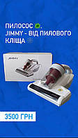 Пылесос Xiaomi Jimmy JV11