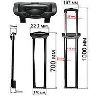 Выдвижная система для чемодана ВЕ0008 70см