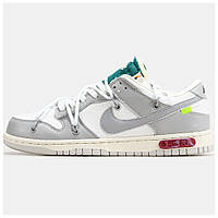 Мужские / женские кроссовки Nike SB Dunk x Off White Lot 25 of 50, серые кожаные найк сб данк офф вайт